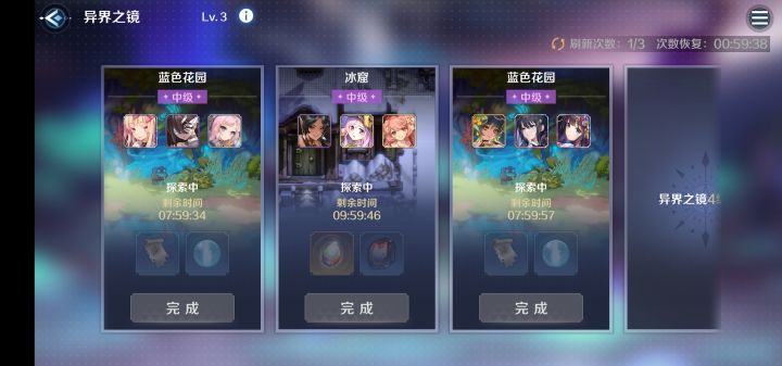 惊喜截图