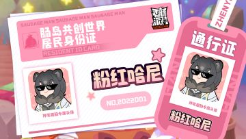 【研发共创】给神笔趣肠居民们的Big Surprise！