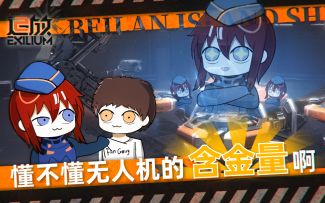 锐意开发中！《少女前线2：追放》开发情报：北兰岛避难所广播第九期正式播出！