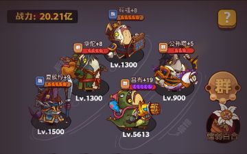 《咸鱼之王》吕布超强PK阵容和BOSS阵容分享