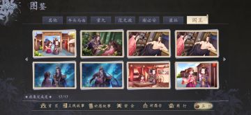 冥冥，苏芸，林世安攻略篇（附赠其他角色结局数据及传送门）