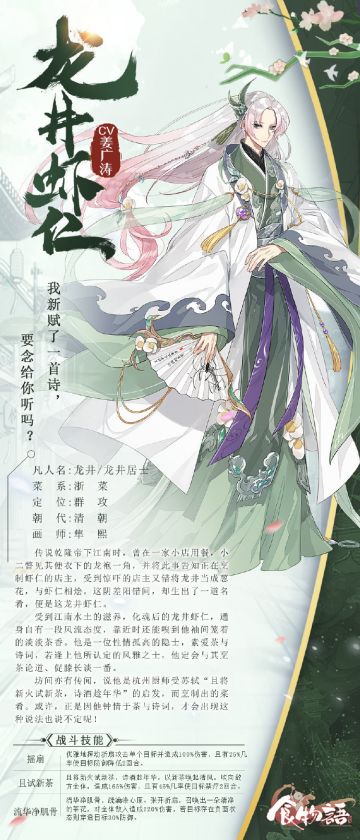 全新食魂资料公开！