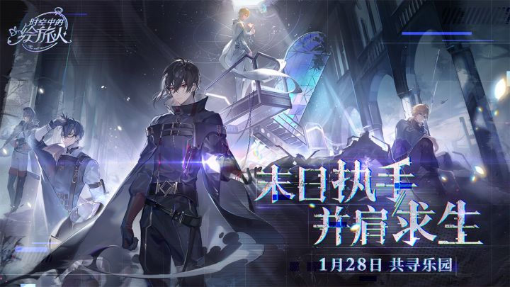 《时空中的绘旅人》新世界版本PV首曝——【下一站,乐园】截图