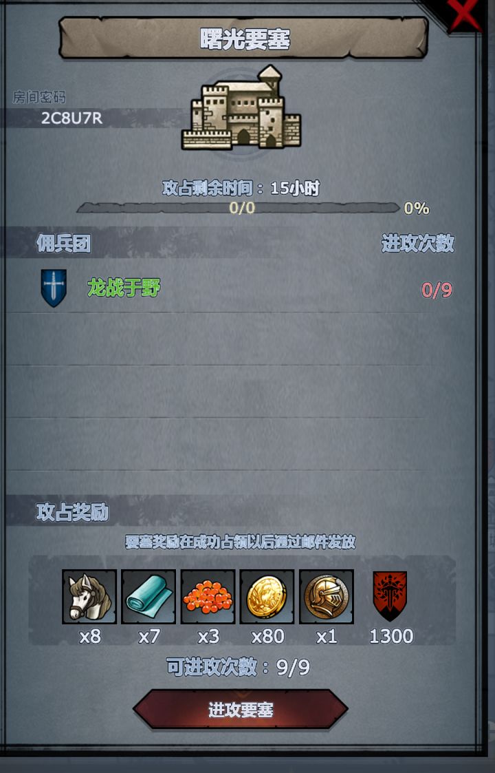 发车,满人收,曙光差二,环谷差一截图