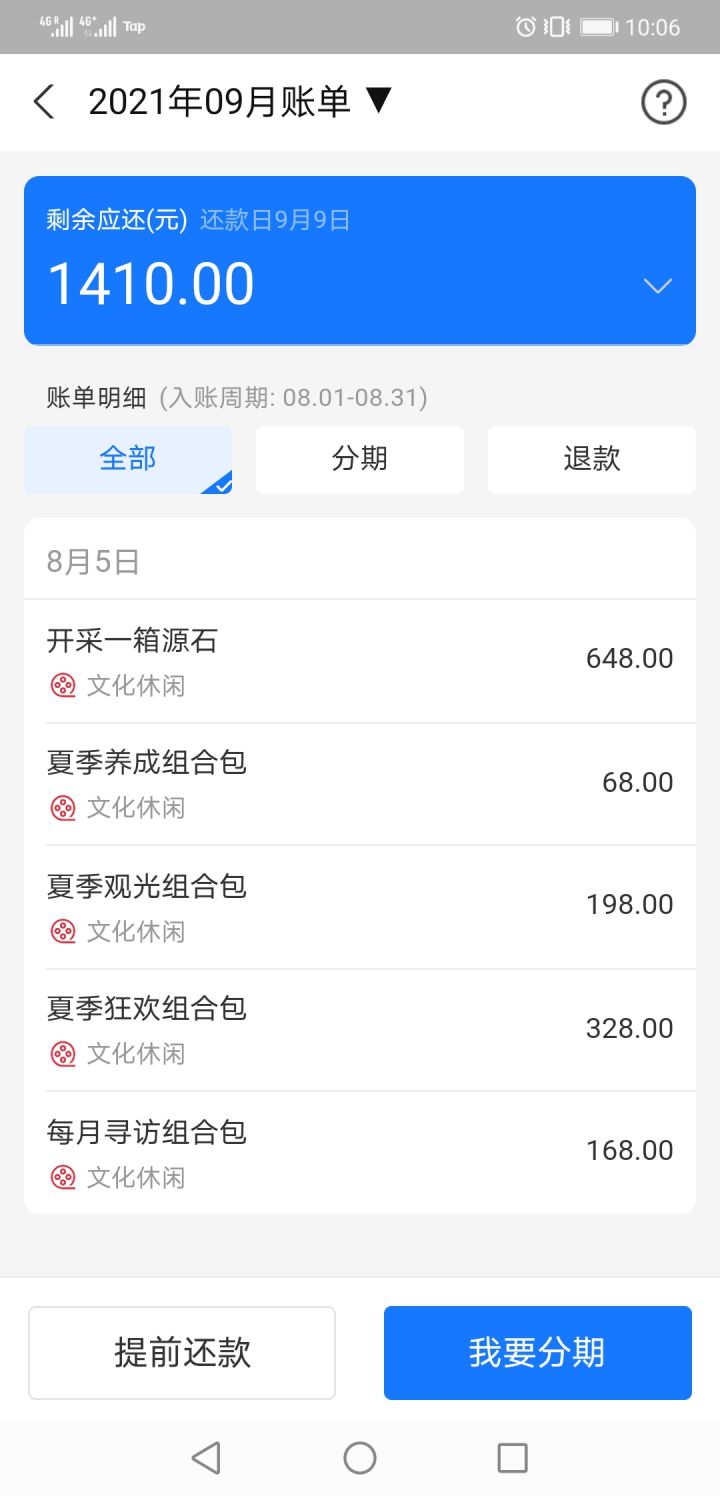 这泥岩池歪的我想吐,直接负债累累截图