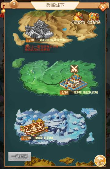 兵临城下，即刻出战！《名酱三国》兵临城下玩法介绍