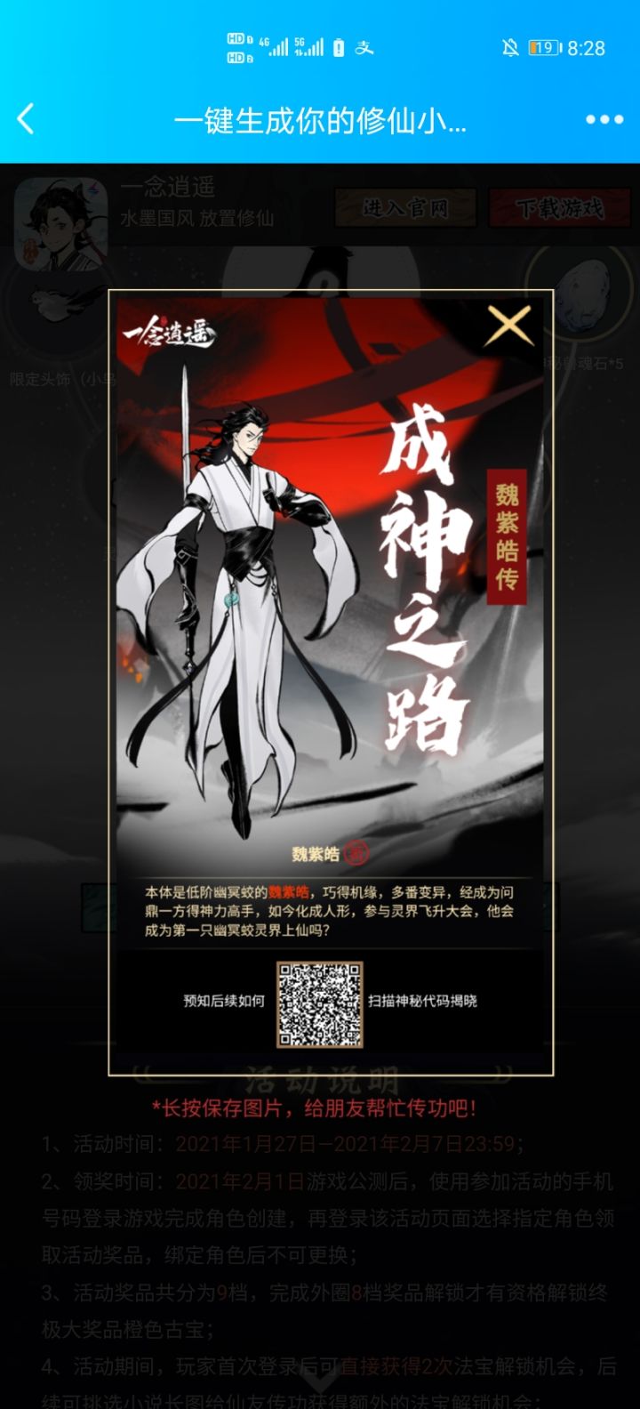 点必回，点完直接评论，我回去你们主页找的截图
