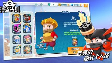 休闲海战手游——《海盗法则》2019年7月11日正式上线