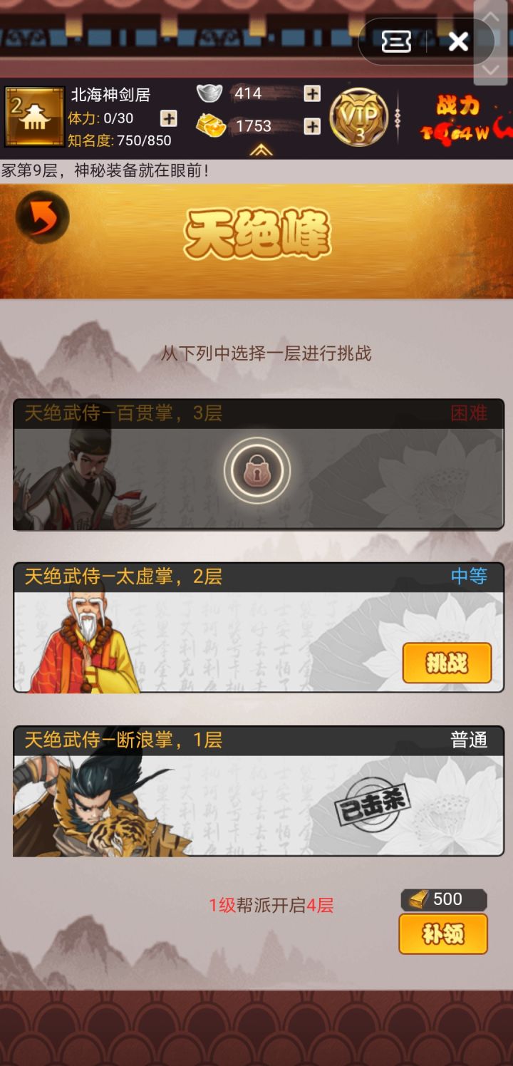 这是花钱还是挣钱呢?截图
