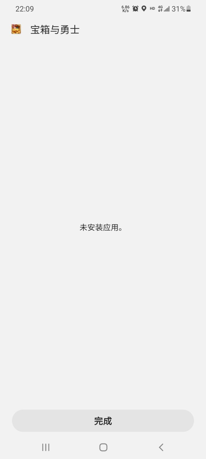 安装的时候就是这？截图