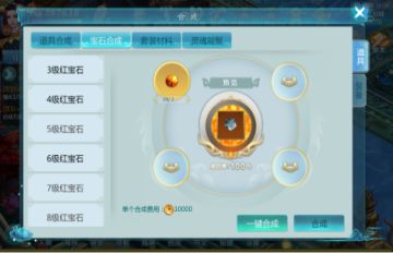 老司机带带你之《仙境情缘》宝石系统