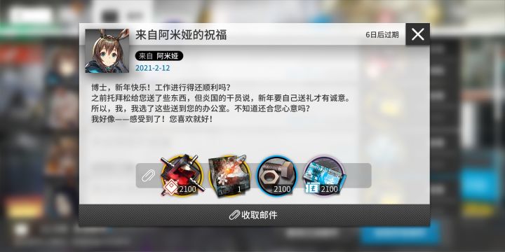 我穿越了???截图