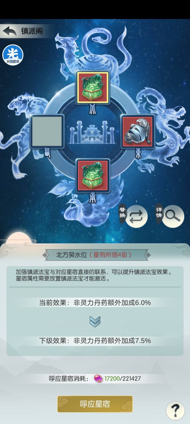 大佬快进来,关于神器问题!截图