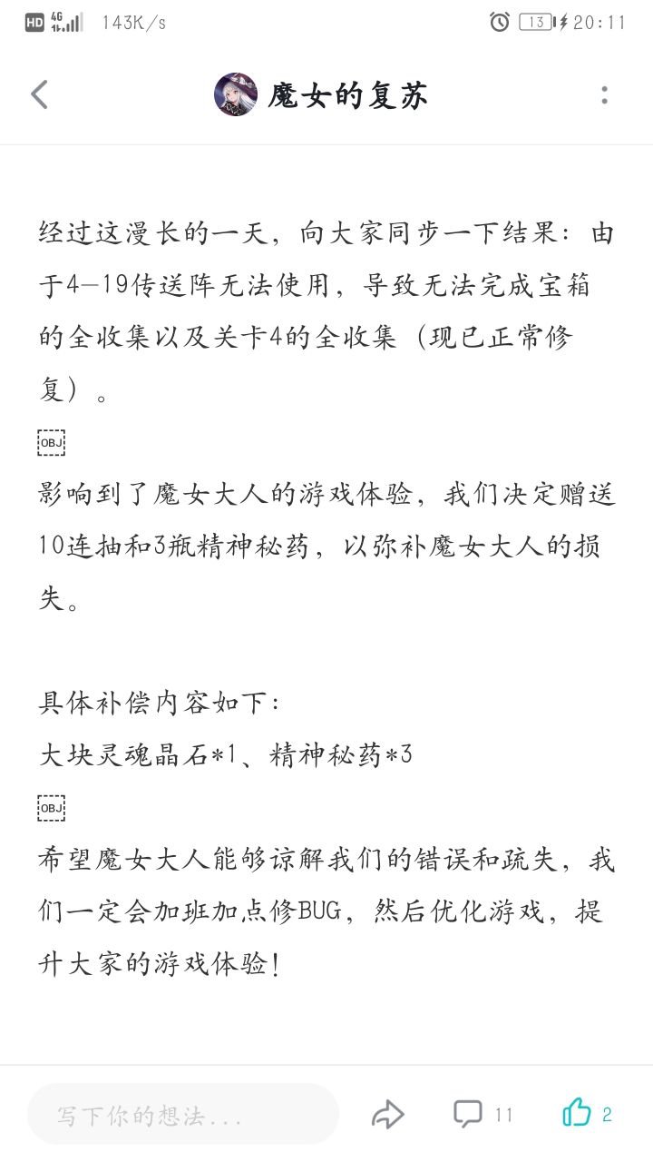 麻烦结算下截图