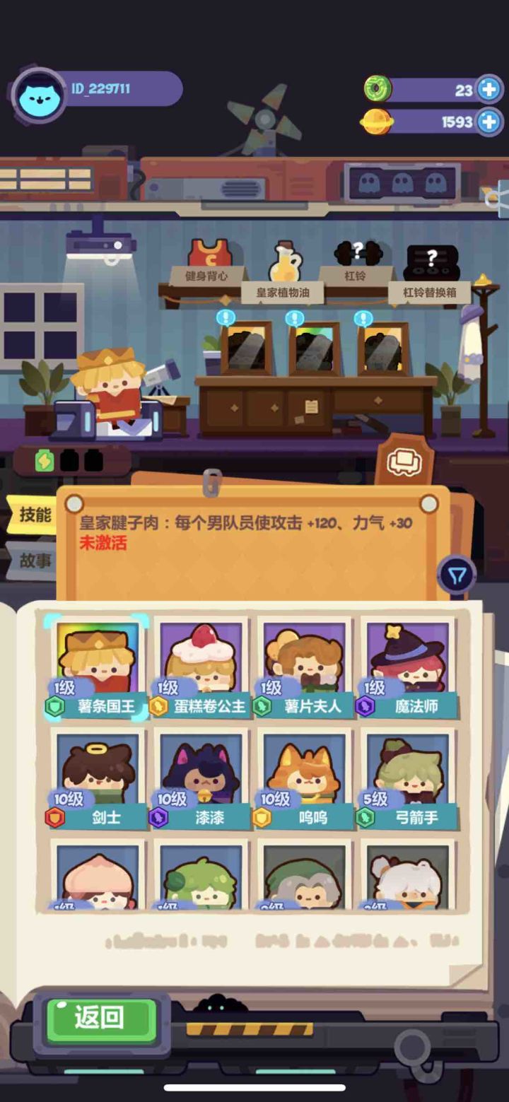 刷初始多了个薯条国王,送给19楼的小伙伴截图