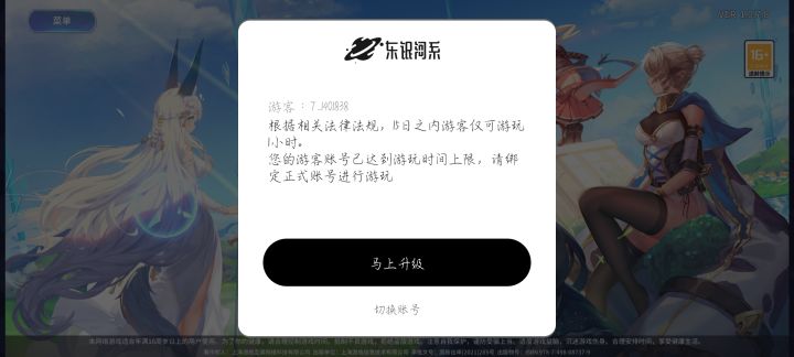 还没刷到可以的初始号,这种情况一般怎么搞截图