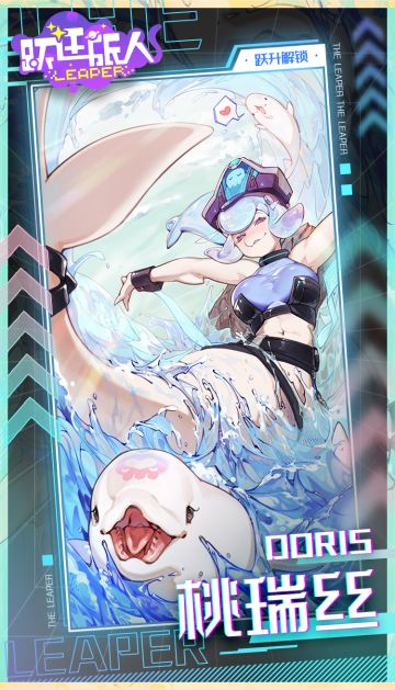 【跃升影像公开】旅人桃瑞丝、昆娜展示