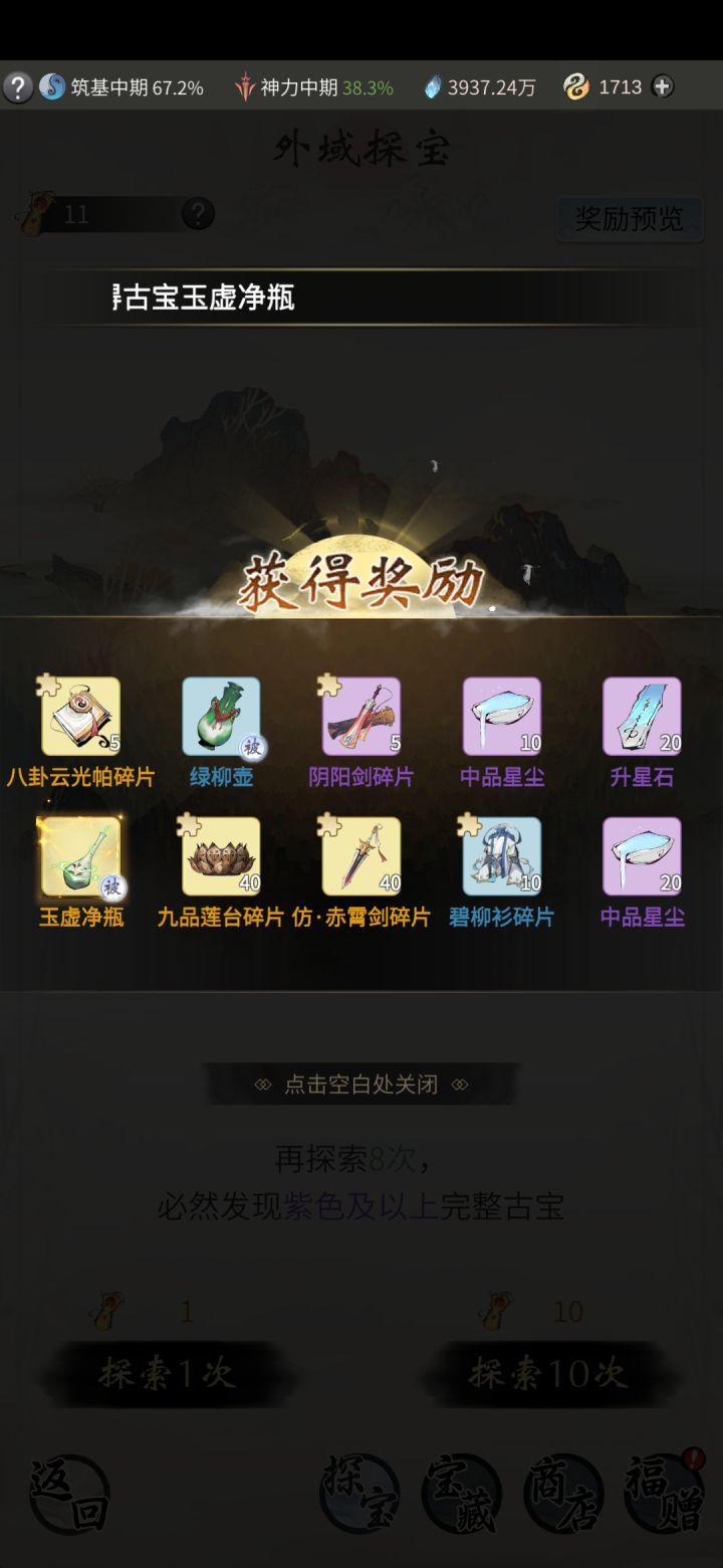😳😳截图