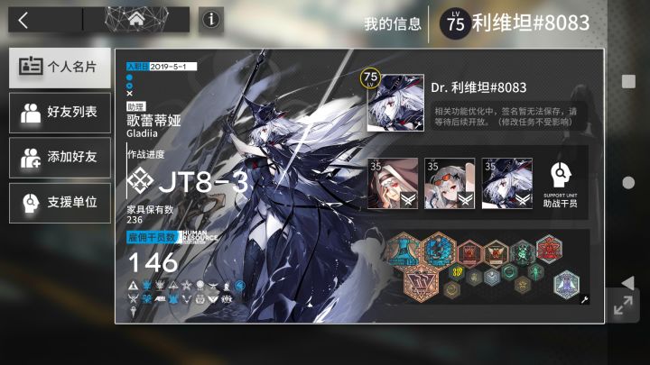你游最丢人的开服玩家截图