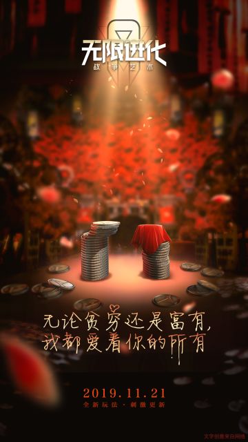 1121更新预告|无论贫穷还是富有，你都是我的所有