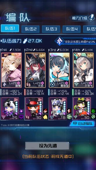 萌新队。。 玩了一个星期 抽了近8-9百抽 T.T截图