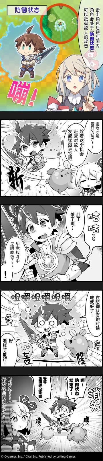 【史黛拉的弹射世界讲座】第5课