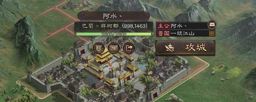 《三国志战略版》攻城教学截图