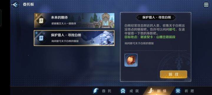 这个任务完成不了啊,山腰岔路现在连个可以对话的人都没有了截图