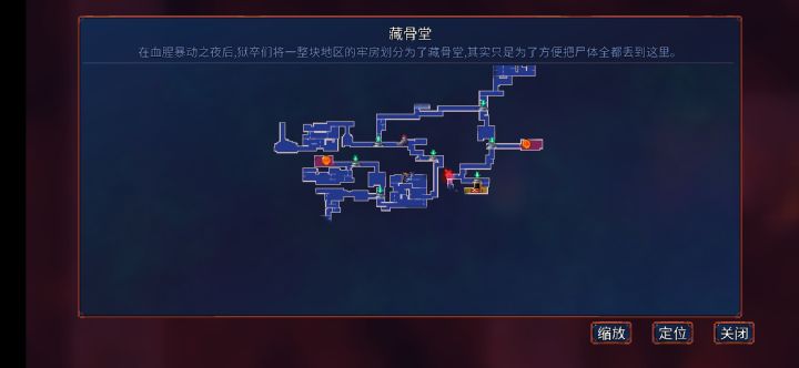 藏骨堂必须有砸地符文吗截图
