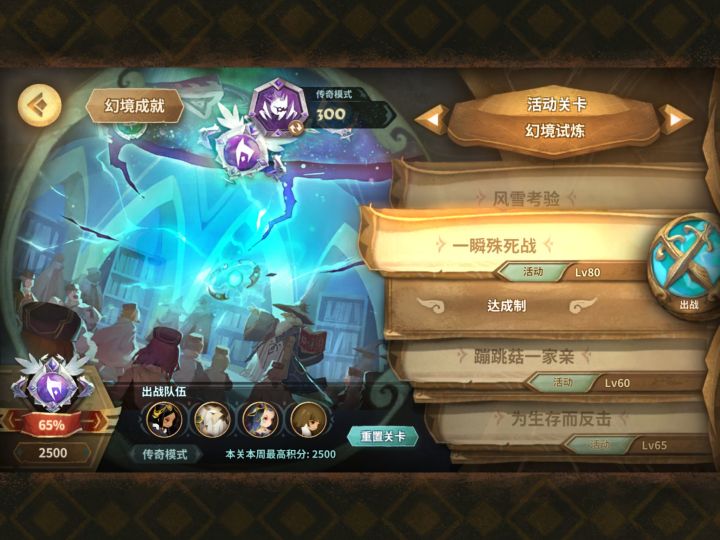 低配801（大概）截图