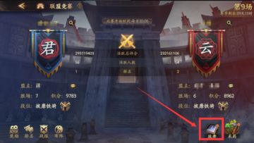 联盟竞赛战前鼓舞推荐