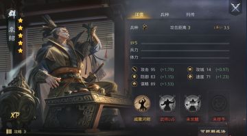 《率土之滨》新武将——【袁绍】【蒋钦】战法一览