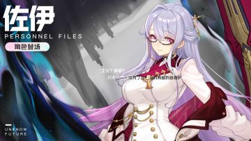 《黑潮之上》「角色登场-佐伊」"正义？邪恶？只不过是人类为了达成目的而做的自我包装而已。"