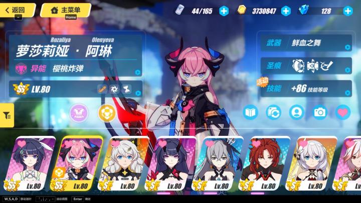 再见了kiana截图