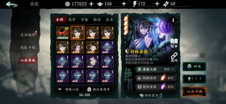 细数影之刃3的阴间操作截图