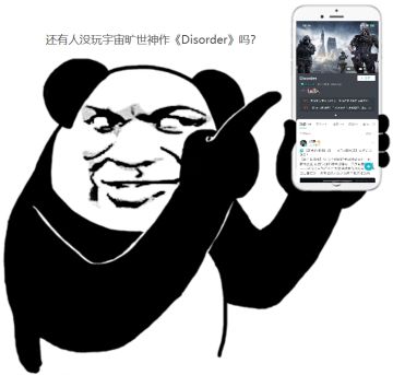 【开奖啦】Disorder首届表情包大赛，制作表情包还能拿奖品！