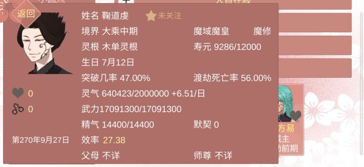 遇到俩神仙颜。太哇塞了截图