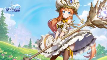 《星空大陆》将在6月23日10:00正式开启不删档计费测试！