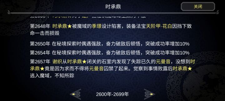 妹的,一时不忍心跑了个大乘期弟子截图