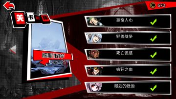 挑战模式全通关攻略