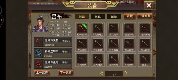 2020年吕布传感想和期许截图