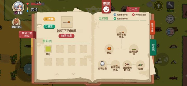 新人求助截图