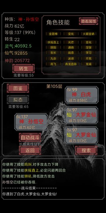 闪避变化流永远的神