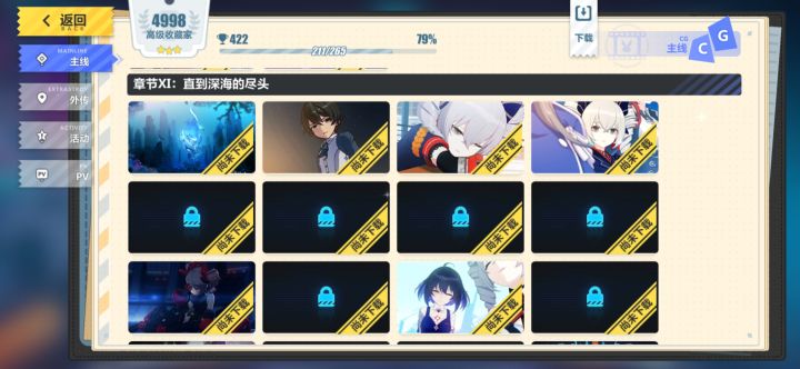 都通关了为啥开不了CG呢？截图