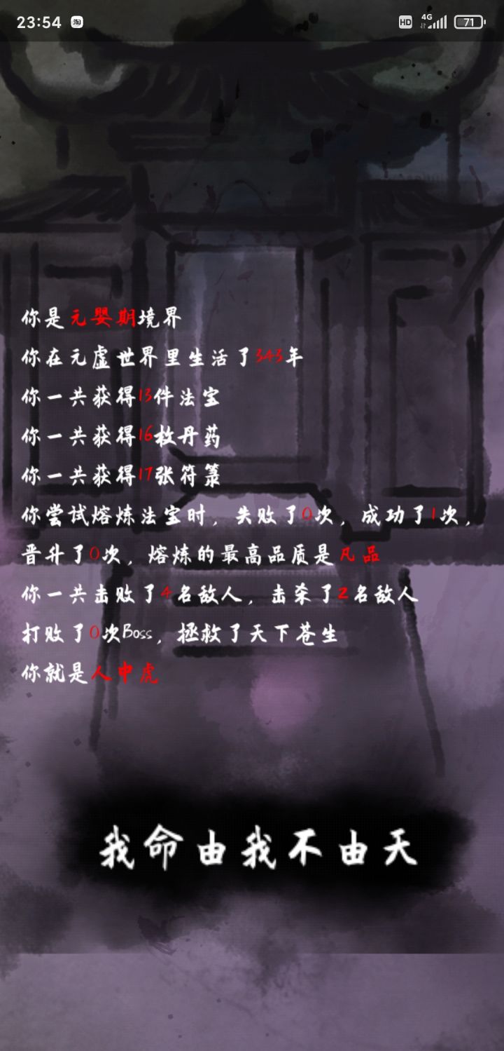 呜呼哀哉截图