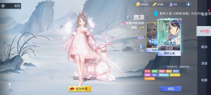 西凉这皮肤建模。。。。截图