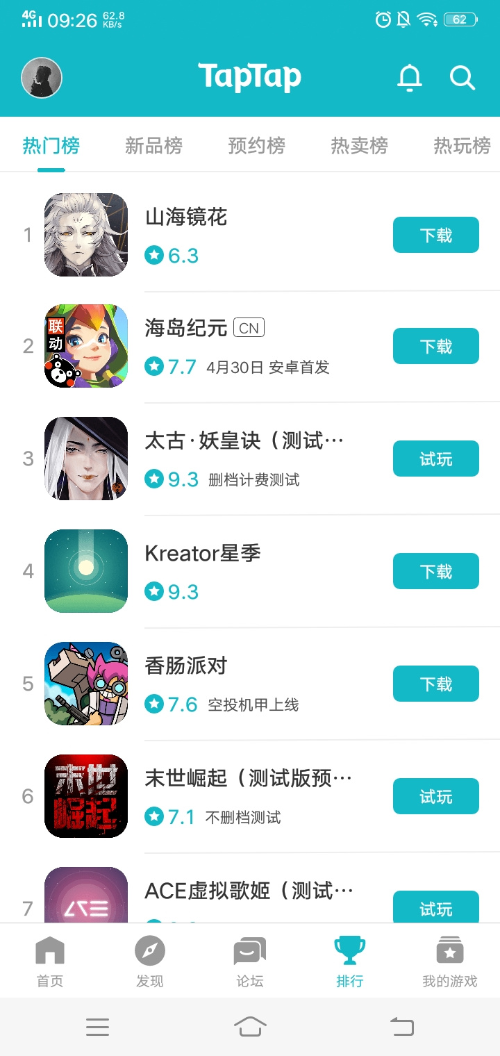 TapTap