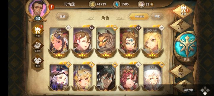 求大佬截图