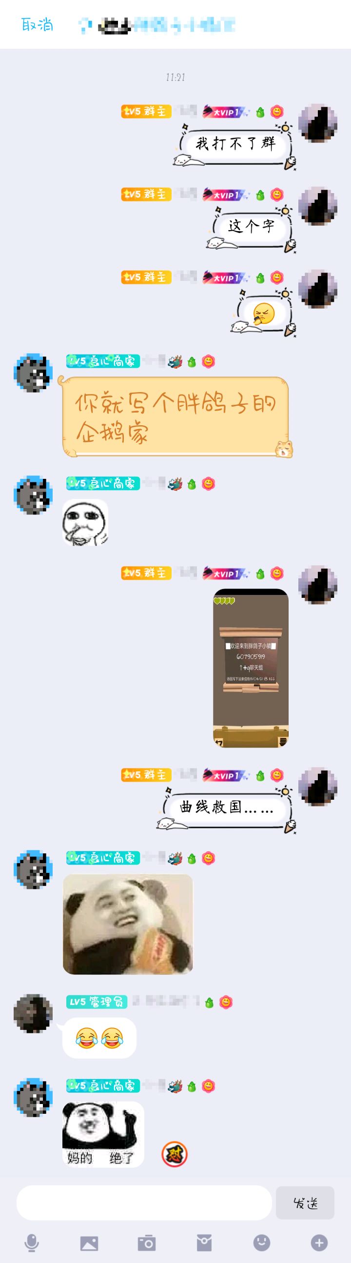 曲线…救国（确信）截图