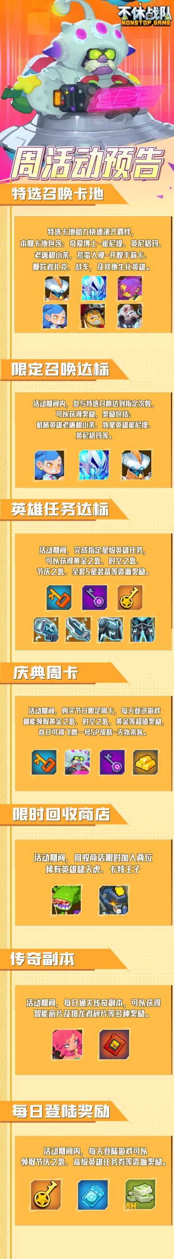 11.19周活动预告 (服务器范围： 1~475 479 480 zh1~zh34)